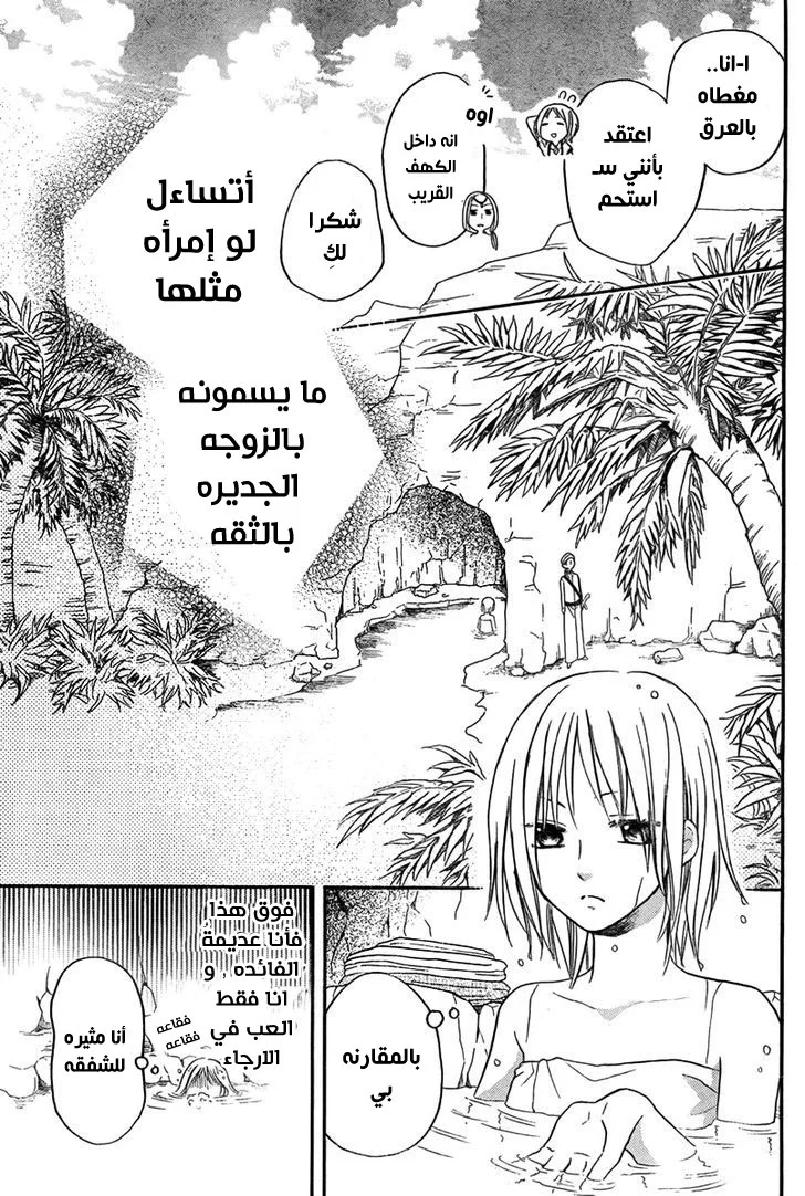Read Sabaku no Harem AR Manga Online