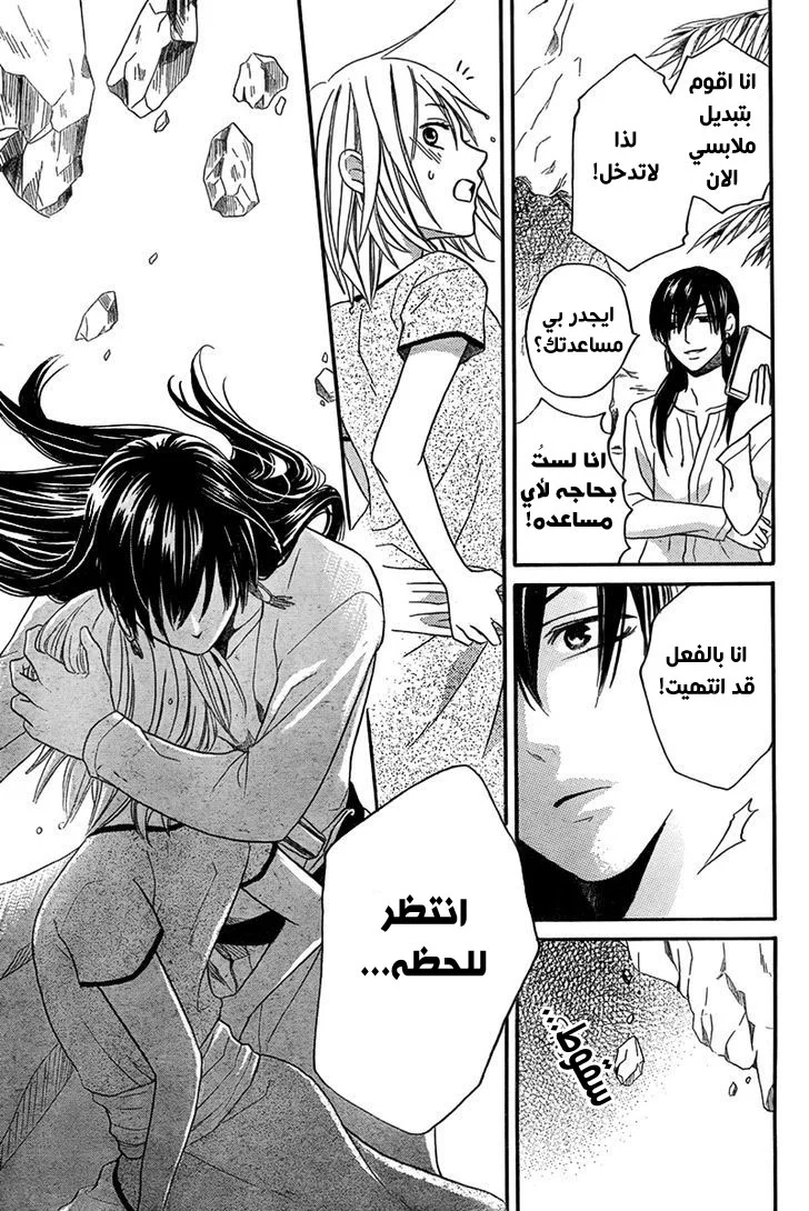 Read Sabaku no Harem AR Manga Online