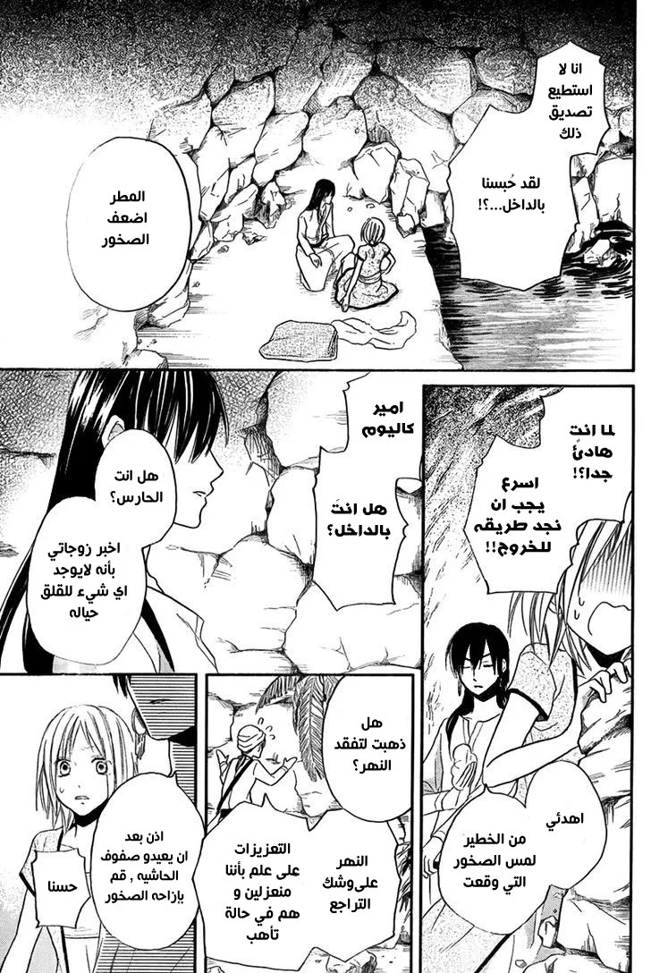 Read Sabaku no Harem AR Manga Online