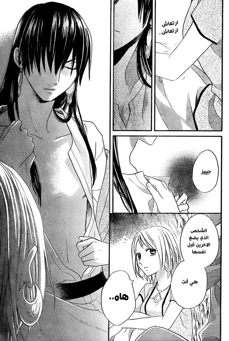 Read Sabaku no Harem AR Manga Online
