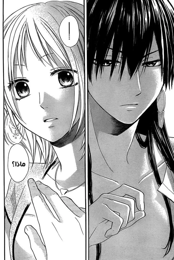 Read Sabaku no Harem AR Manga Online