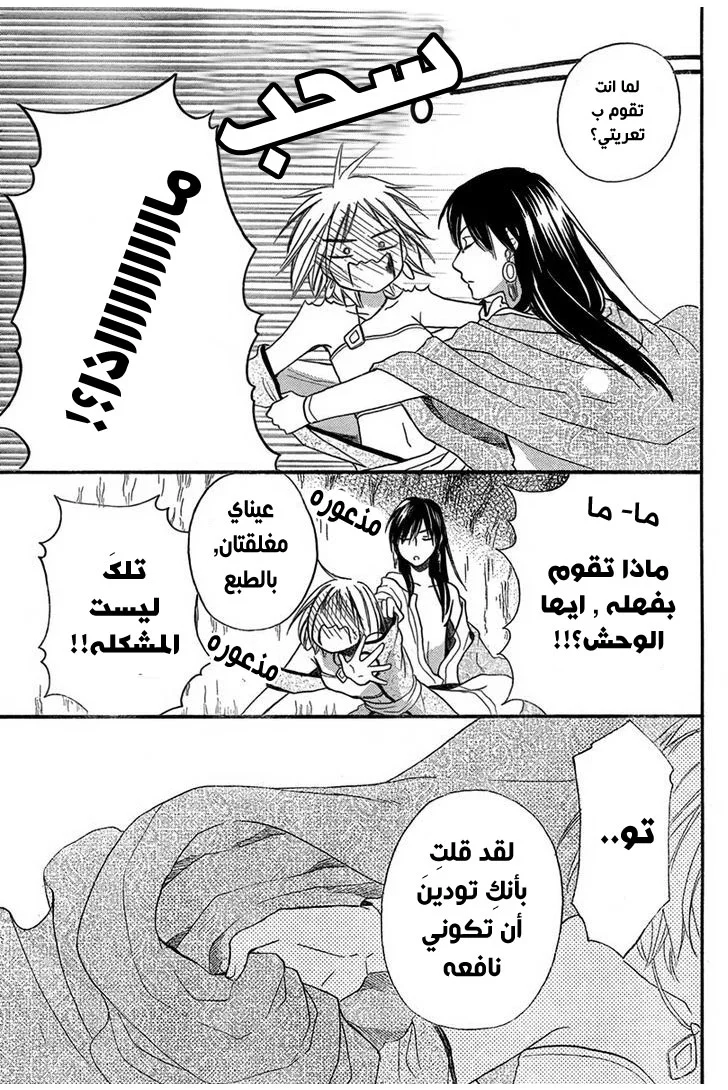 Read Sabaku no Harem AR Manga Online
