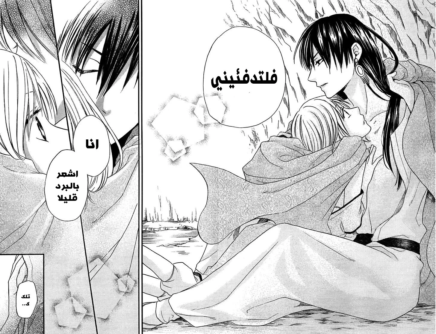 Read Sabaku no Harem AR Manga Online