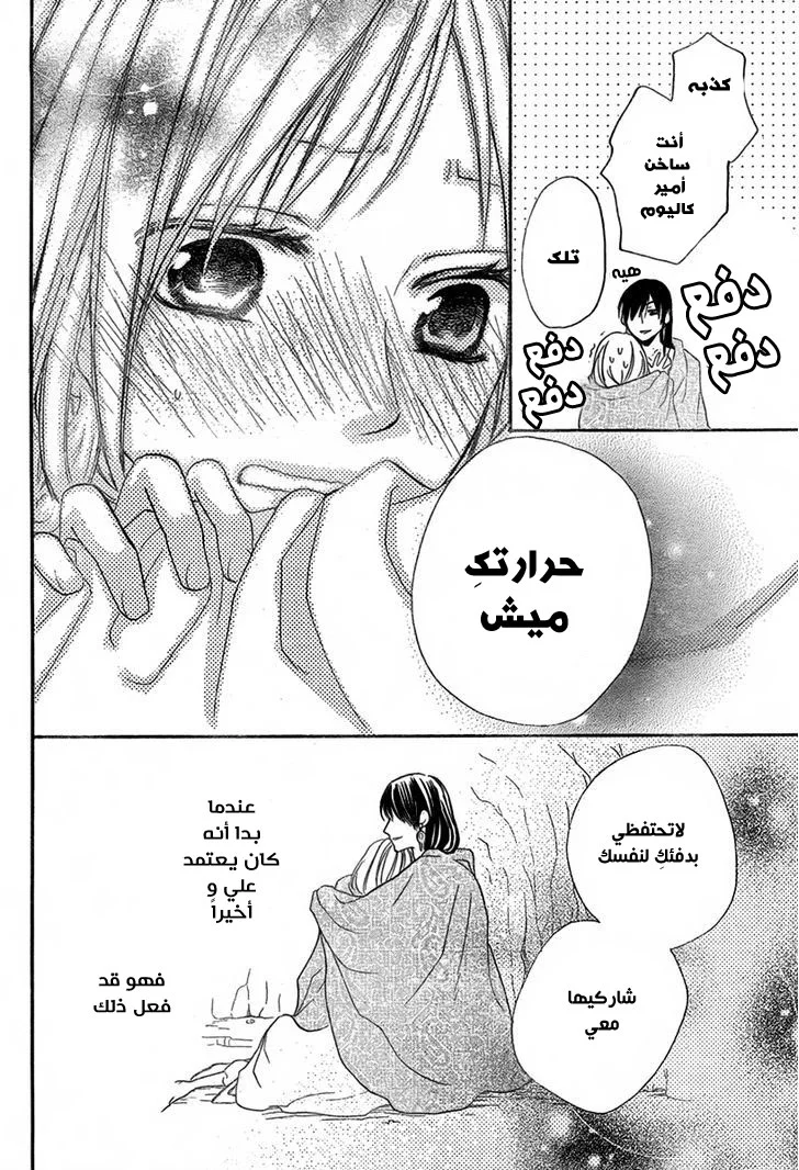 Read Sabaku no Harem AR Manga Online