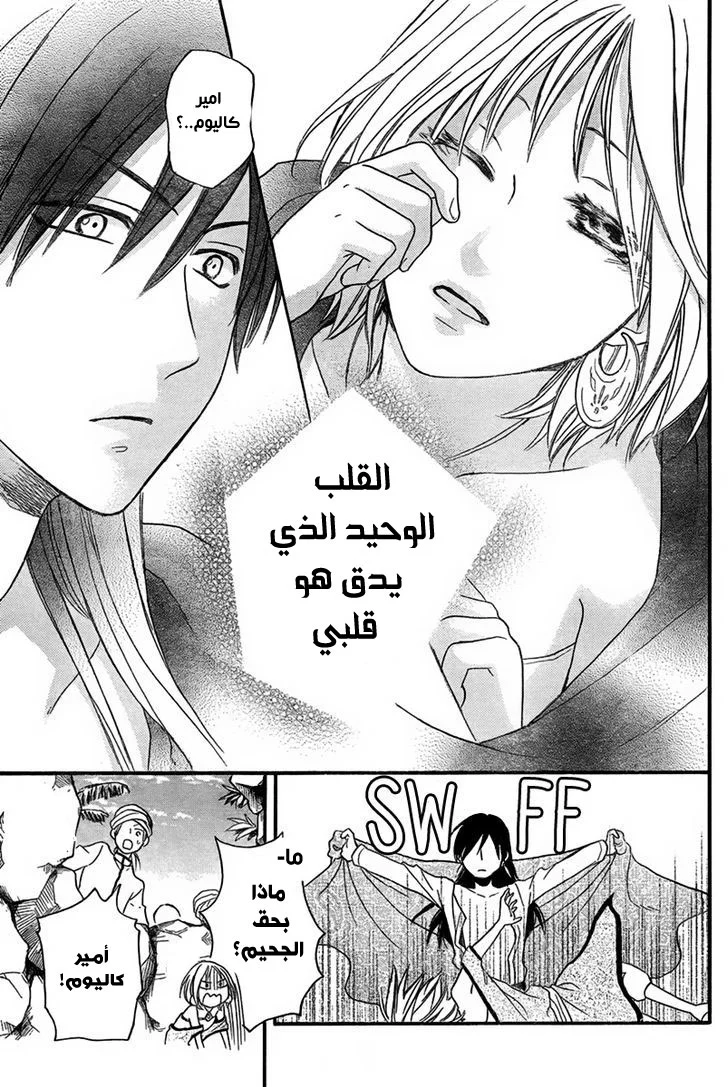Read Sabaku no Harem AR Manga Online