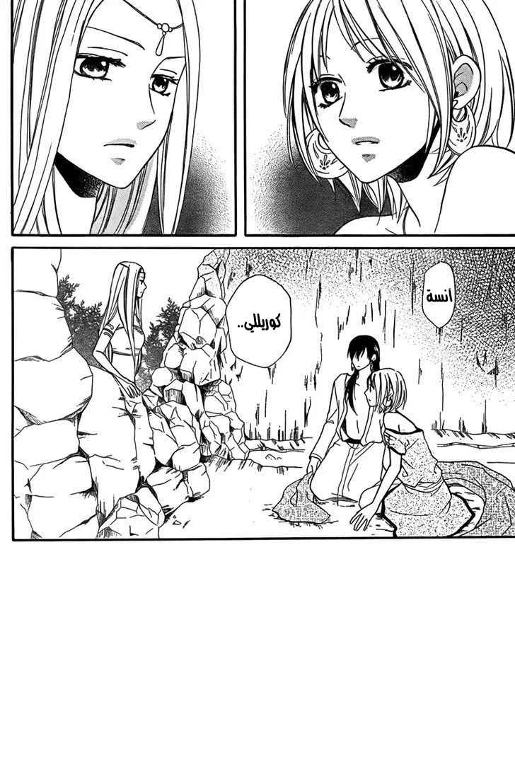 Read Sabaku no Harem AR Manga Online