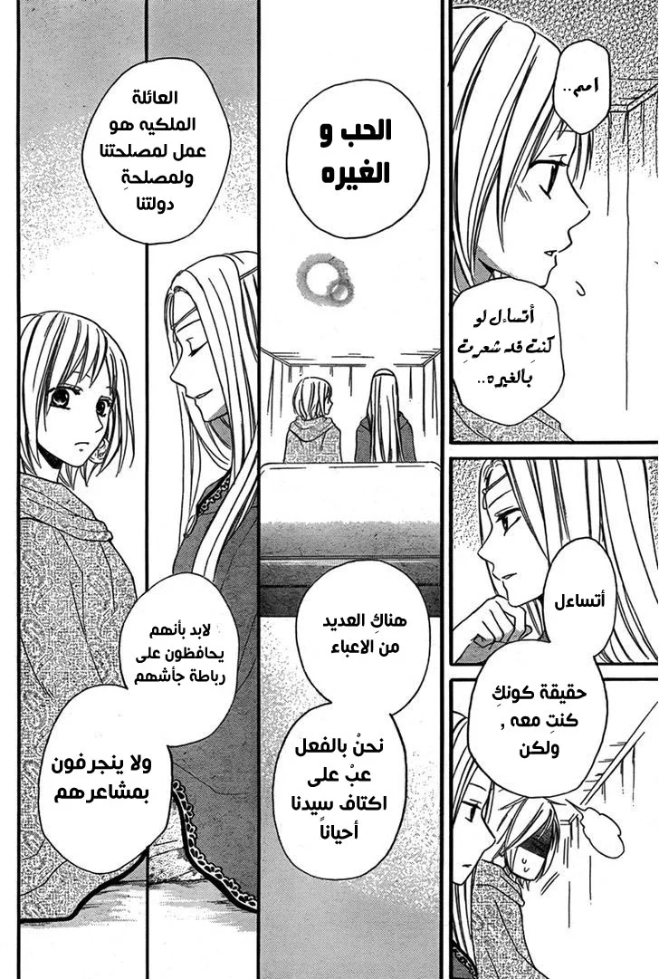 Read Sabaku no Harem AR Manga Online