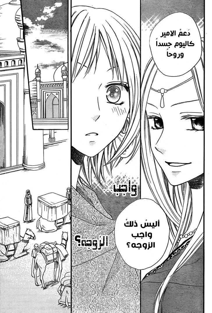 Read Sabaku no Harem AR Manga Online