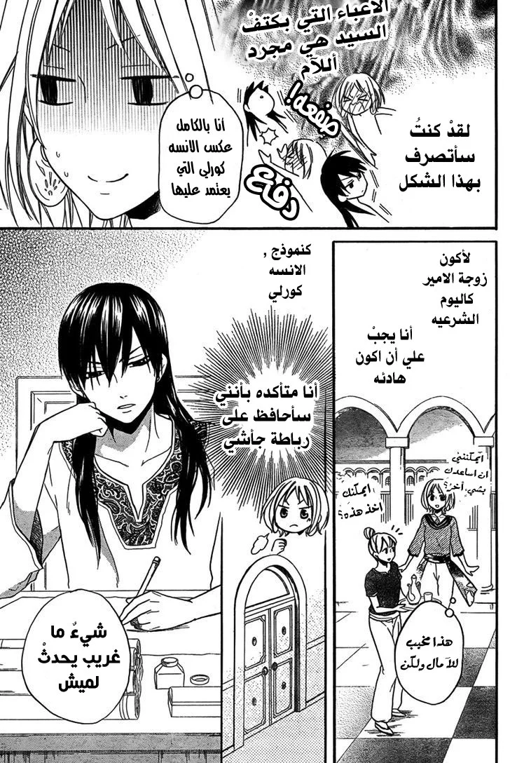 Read Sabaku no Harem AR Manga Online