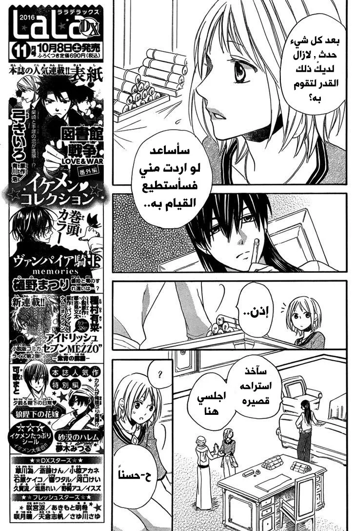 Read Sabaku no Harem AR Manga Online
