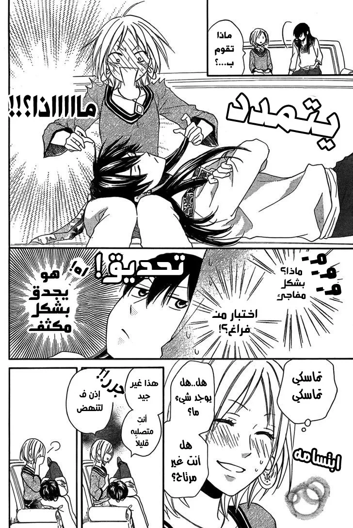 Read Sabaku no Harem AR Manga Online