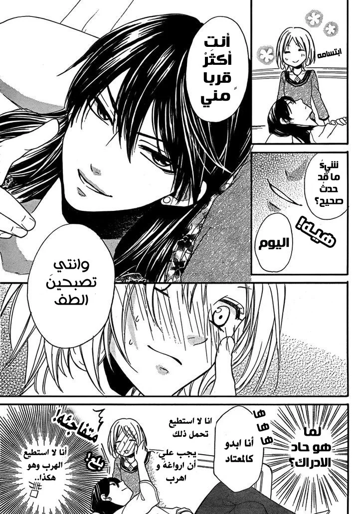 Read Sabaku no Harem AR Manga Online