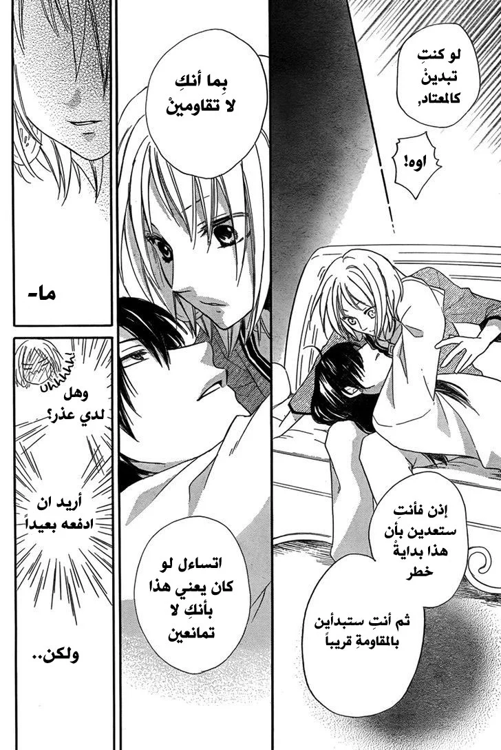Read Sabaku no Harem AR Manga Online