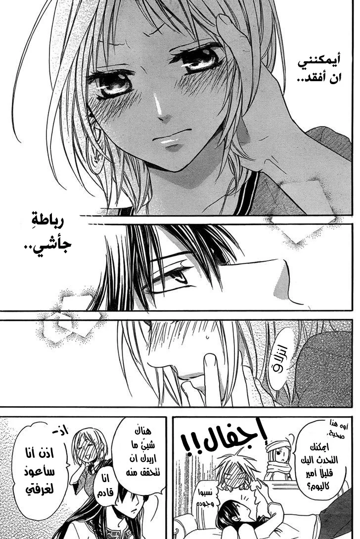 Read Sabaku no Harem AR Manga Online