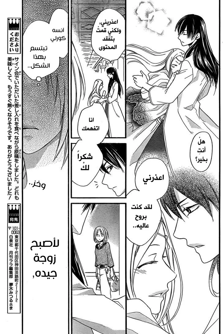 Read Sabaku no Harem AR Manga Online