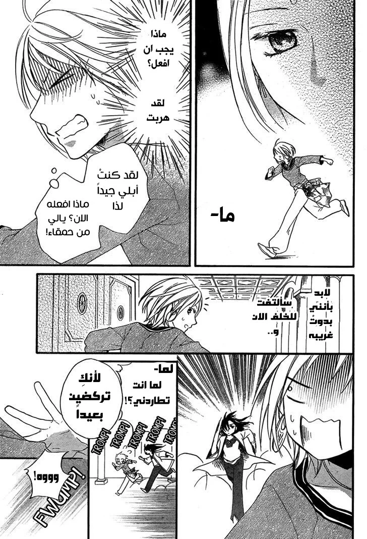 Read Sabaku no Harem AR Manga Online