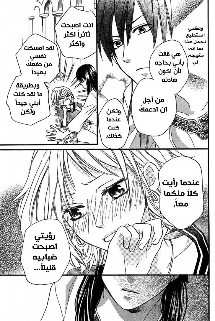 Read Sabaku no Harem AR Manga Online