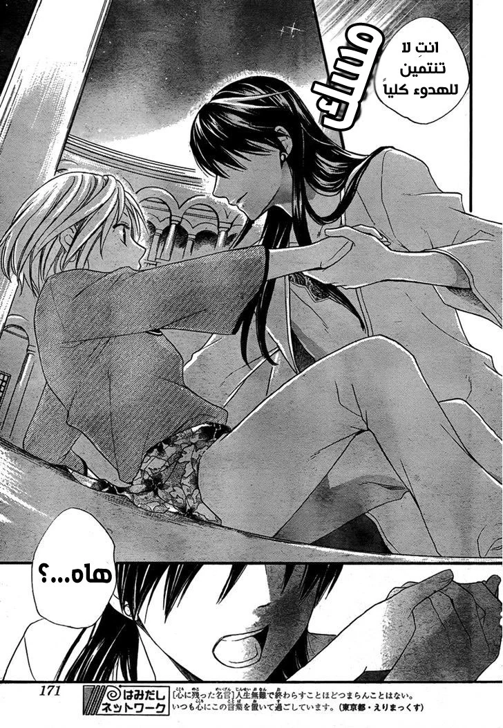 Read Sabaku no Harem AR Manga Online