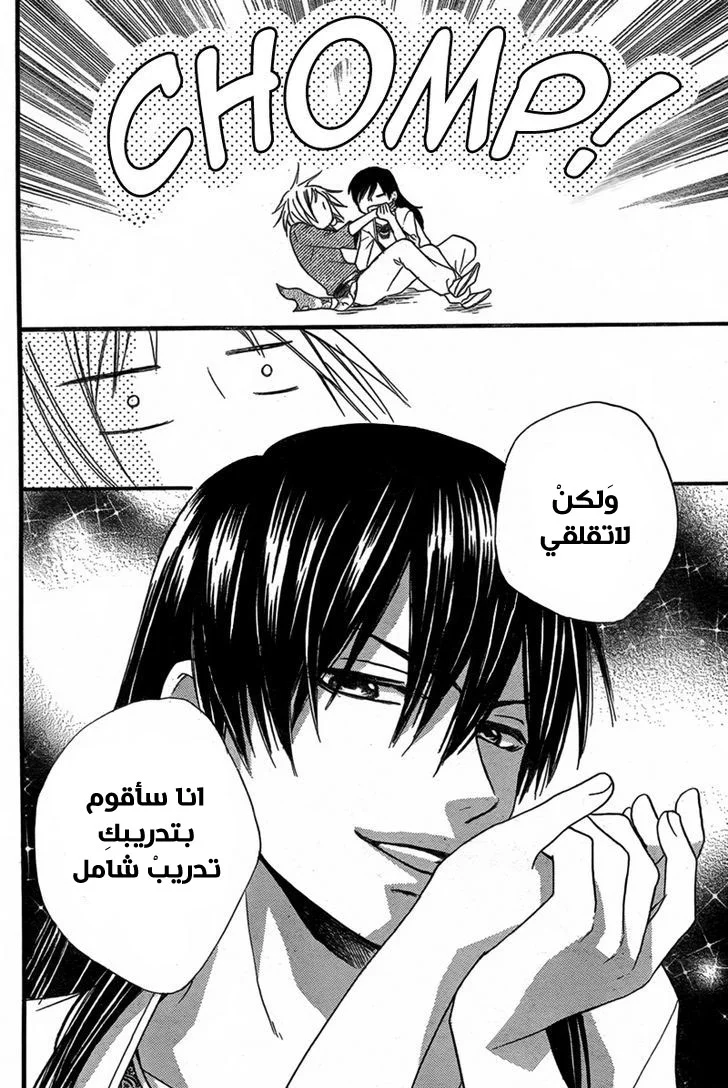 Read Sabaku no Harem AR Manga Online