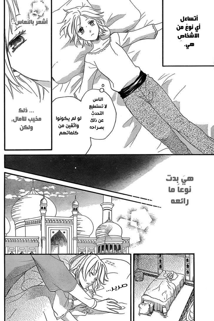 Read Sabaku no Harem AR Manga Online