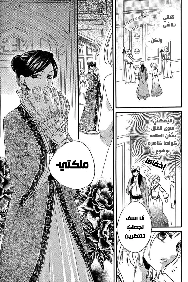 Read Sabaku no Harem AR Manga Online