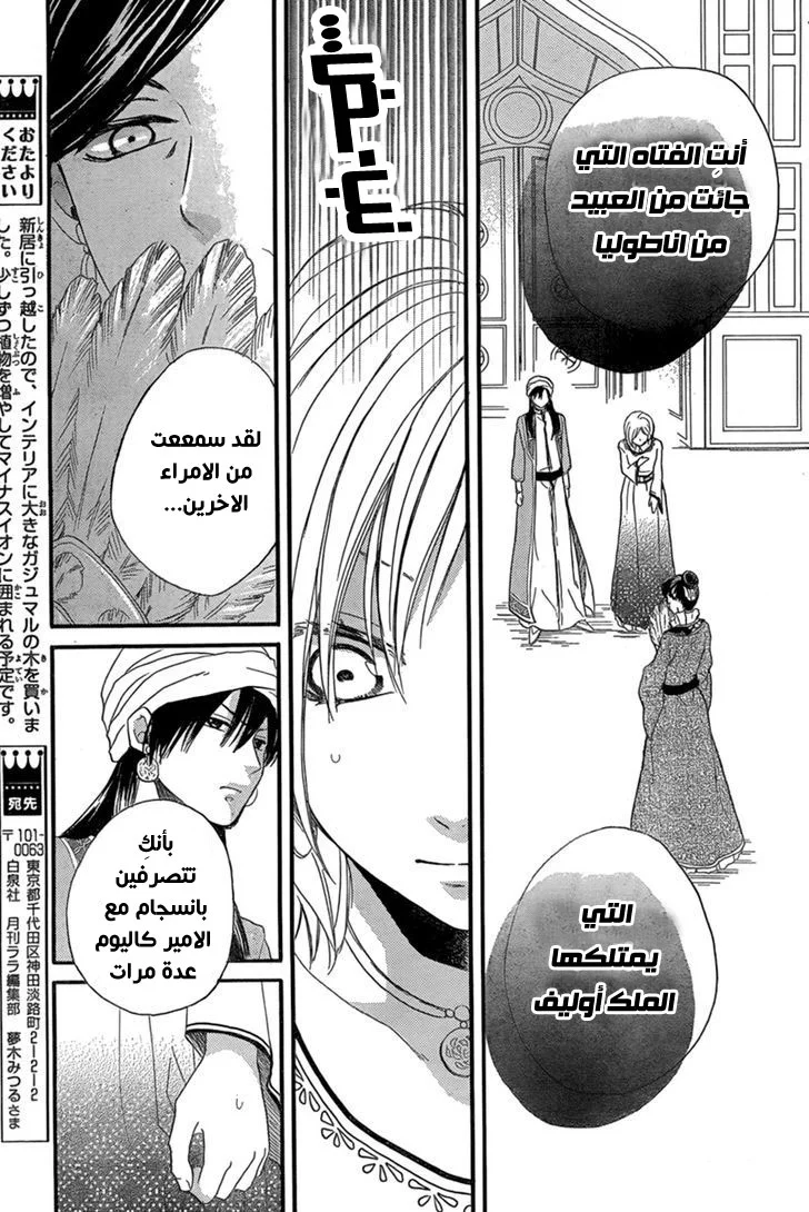 Read Sabaku no Harem AR Manga Online
