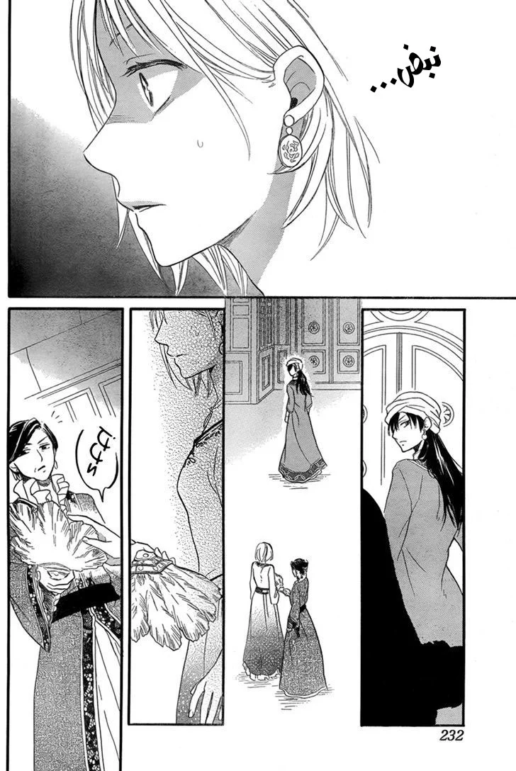 Read Sabaku no Harem AR Manga Online