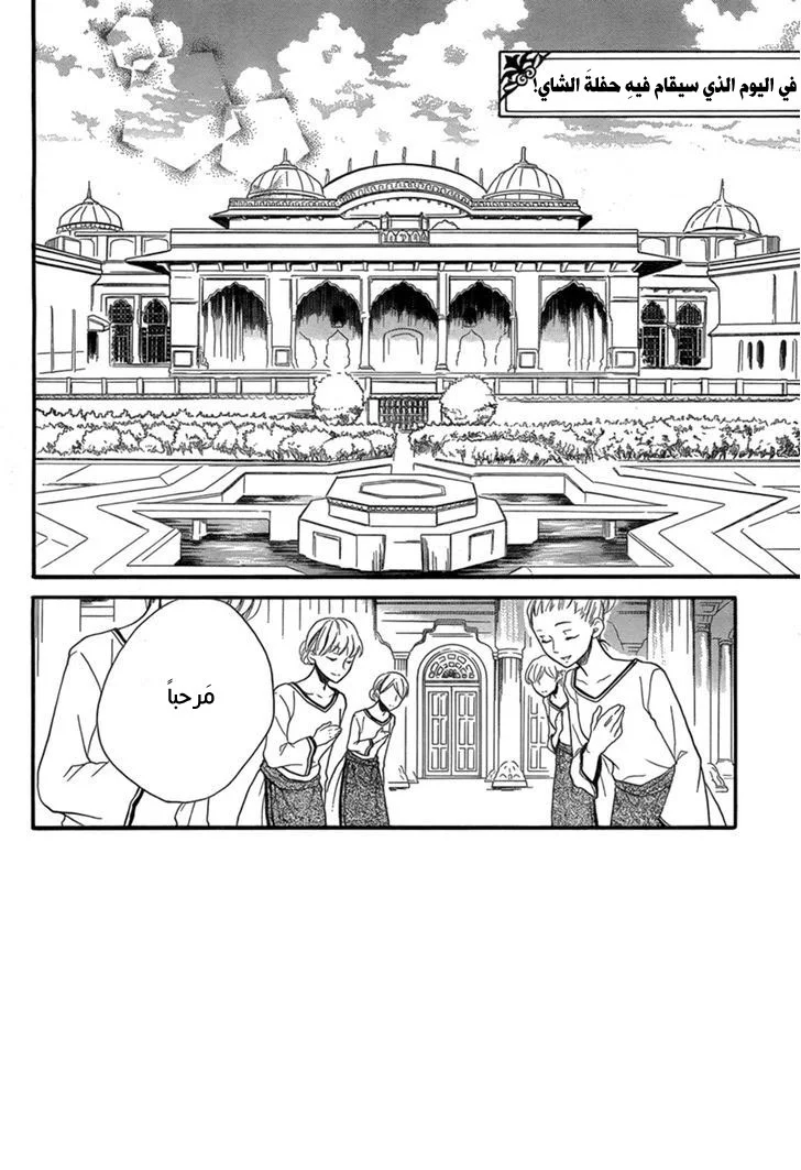 Read Sabaku no Harem AR Manga Online