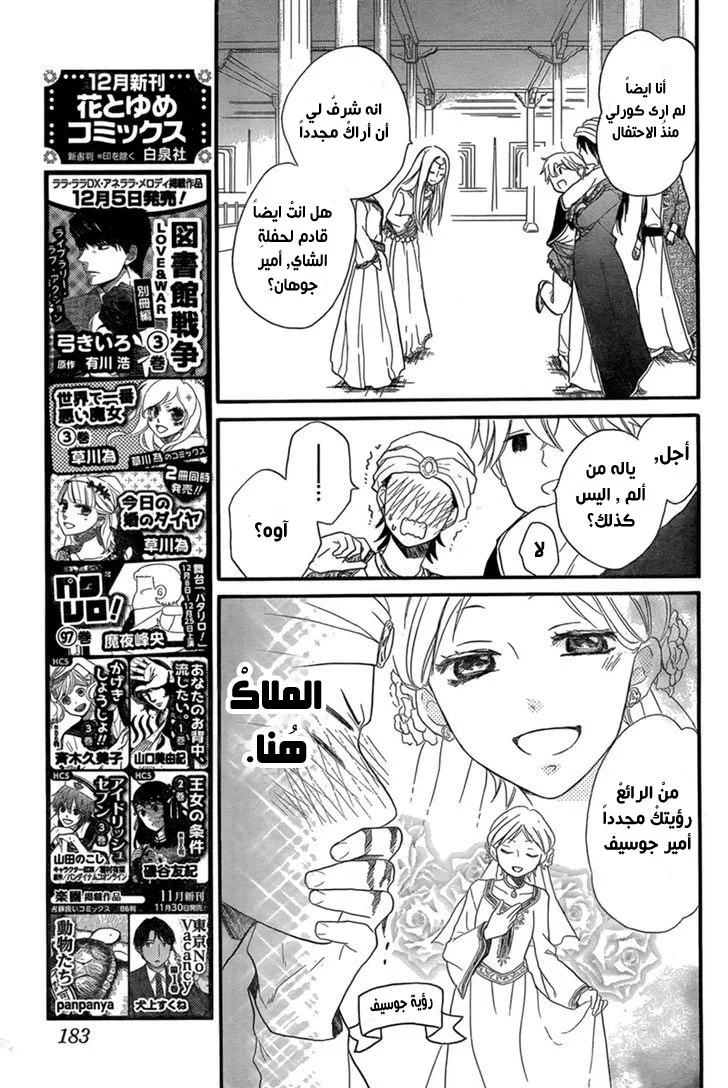 Read Sabaku no Harem AR Manga Online