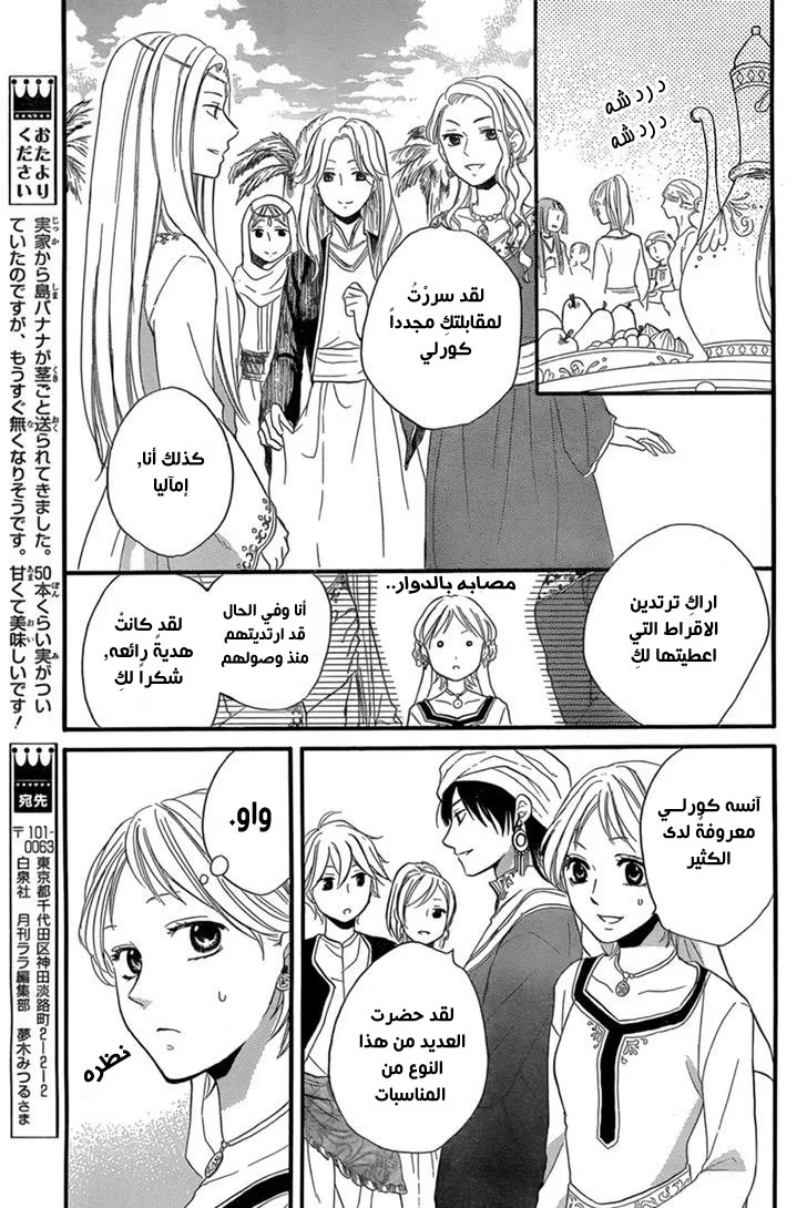 Read Sabaku no Harem AR Manga Online