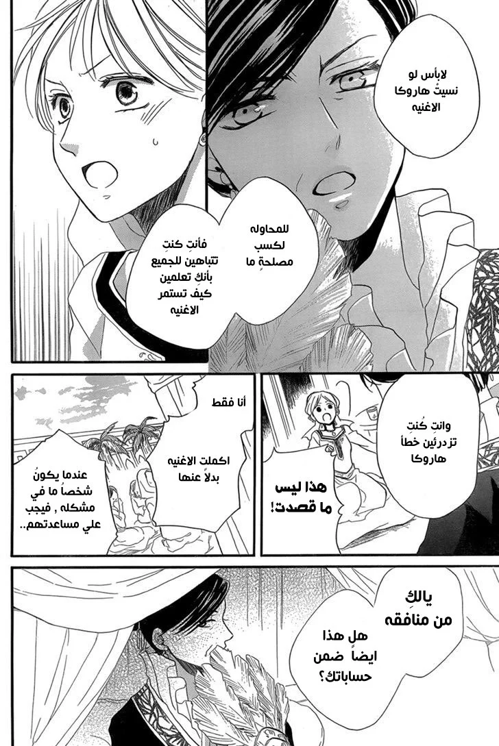 Read Sabaku no Harem AR Manga Online