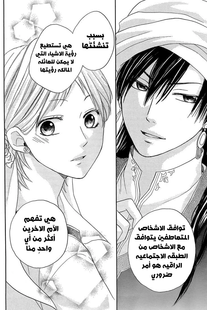 Read Sabaku no Harem AR Manga Online