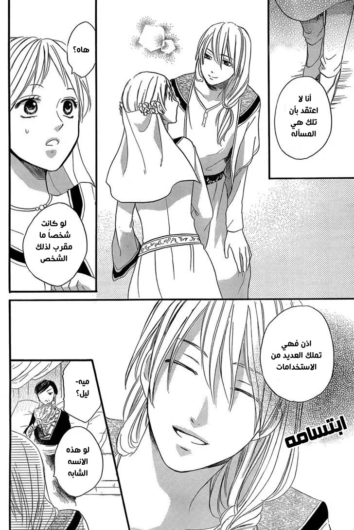 Read Sabaku no Harem AR Manga Online