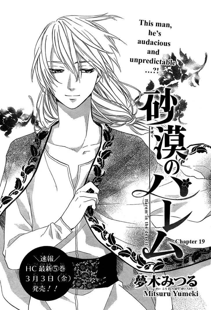 Read Sabaku no Harem AR Manga Online