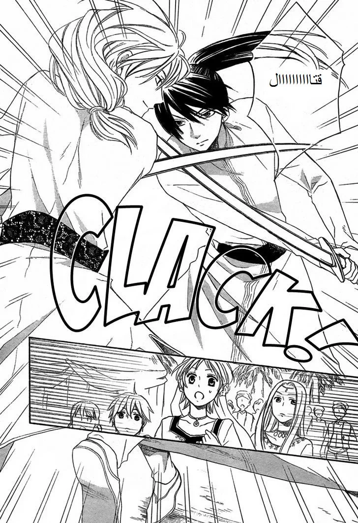 Read Sabaku no Harem AR Manga Online
