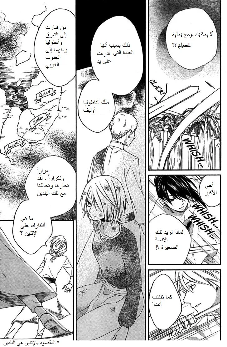 Read Sabaku no Harem AR Manga Online