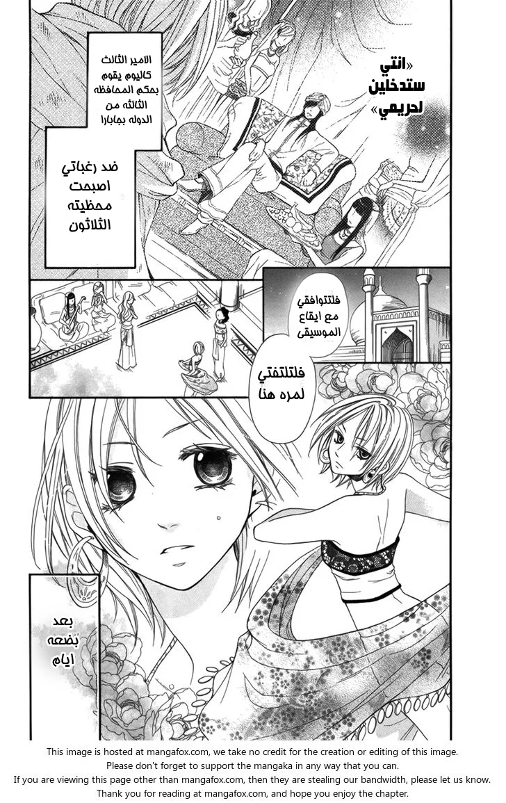 Read Sabaku no Harem AR Manga Online