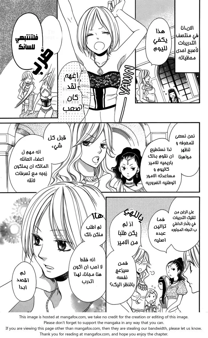 Read Sabaku no Harem AR Manga Online