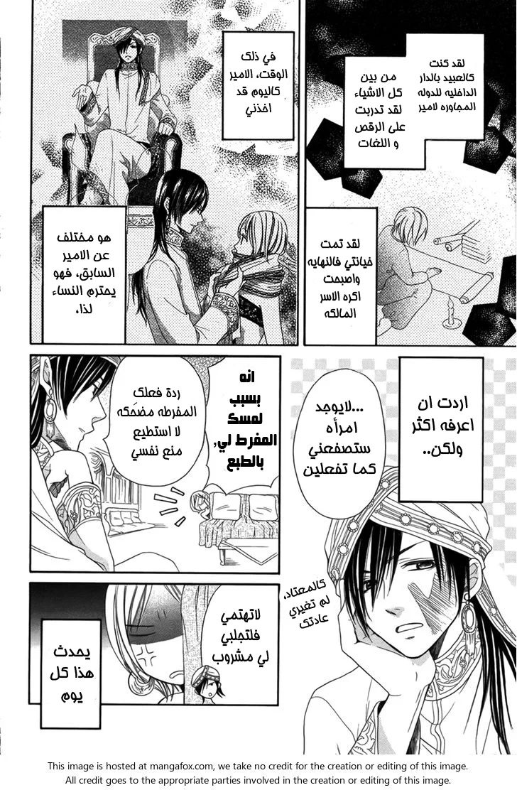 Read Sabaku no Harem AR Manga Online
