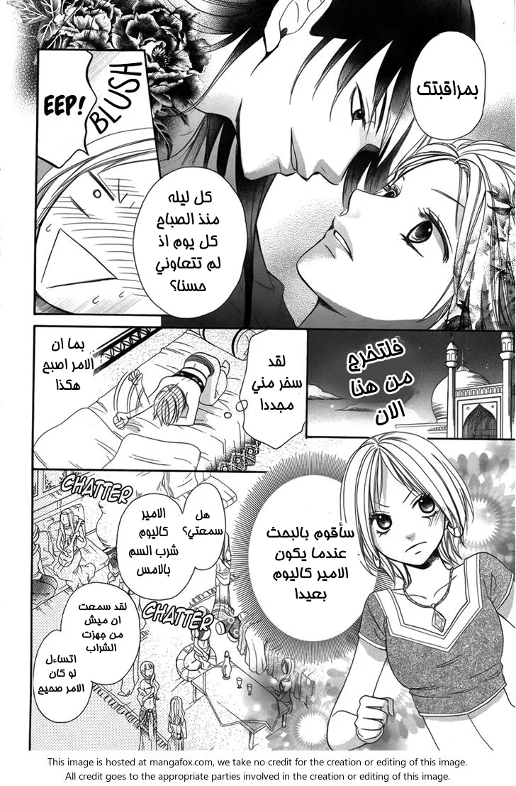 Read Sabaku no Harem AR Manga Online
