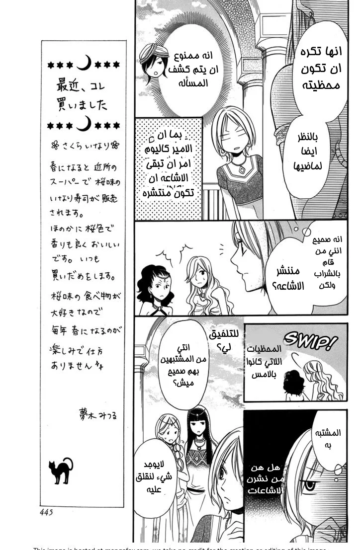 Read Sabaku no Harem AR Manga Online