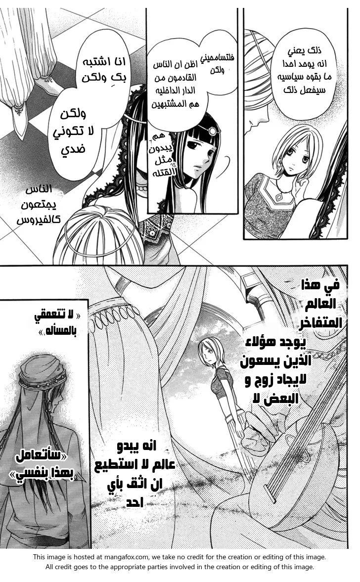 Read Sabaku no Harem AR Manga Online