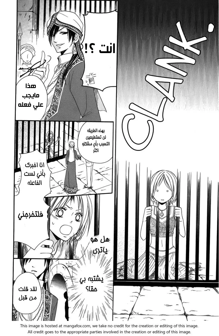 Read Sabaku no Harem AR Manga Online