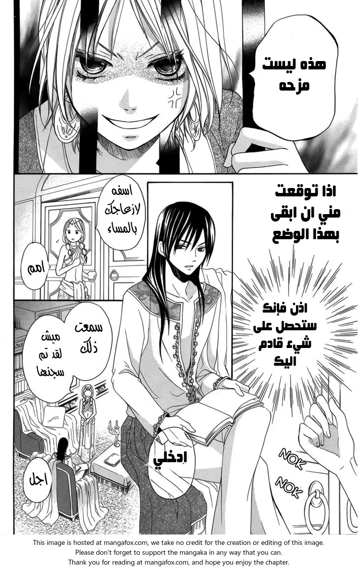 Read Sabaku no Harem AR Manga Online