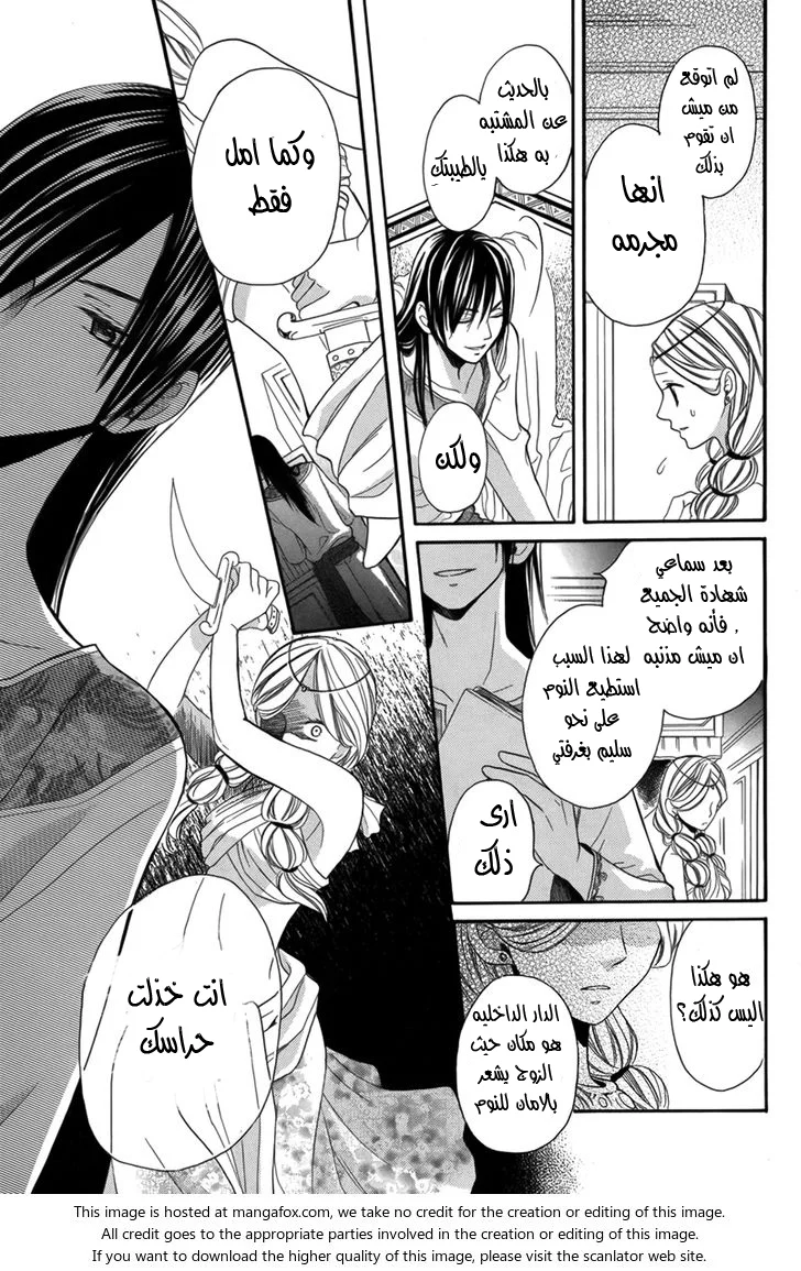 Read Sabaku no Harem AR Manga Online