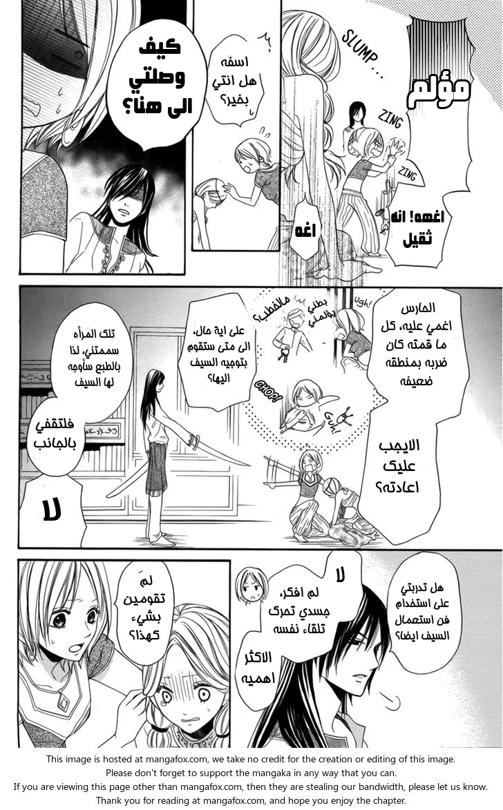 Read Sabaku no Harem AR Manga Online