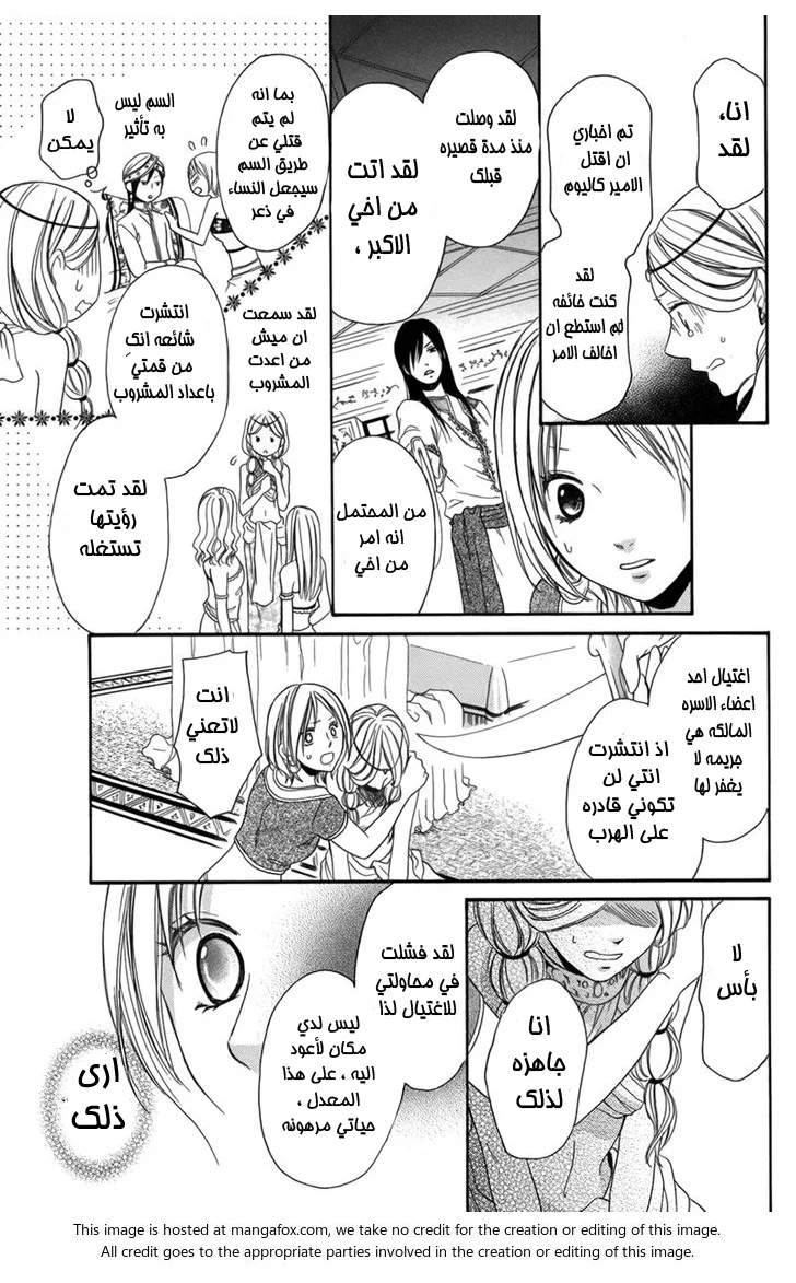 Read Sabaku no Harem AR Manga Online