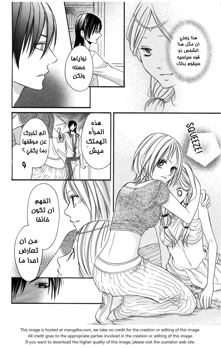 Read Sabaku no Harem AR Manga Online