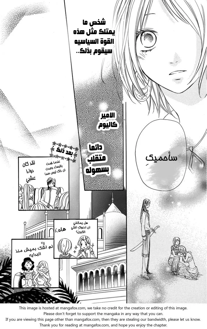 Read Sabaku no Harem AR Manga Online