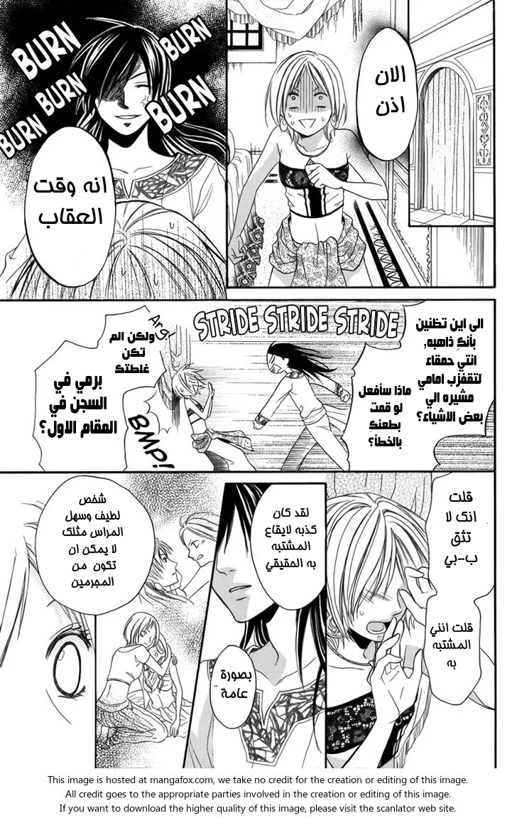 Read Sabaku no Harem AR Manga Online